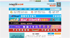 Desktop Screenshot of ixiaoma.com