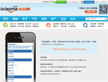 Tablet Screenshot of ixiaoma.com